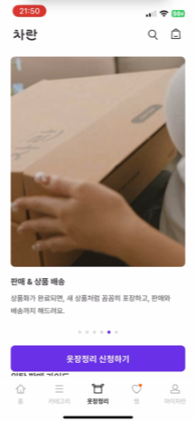 영상_실제 상황 제시
